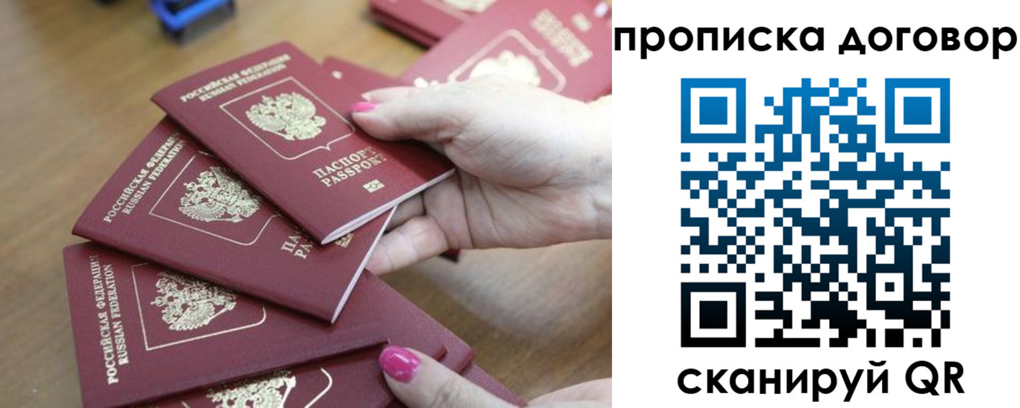 временная регистрация в Орске