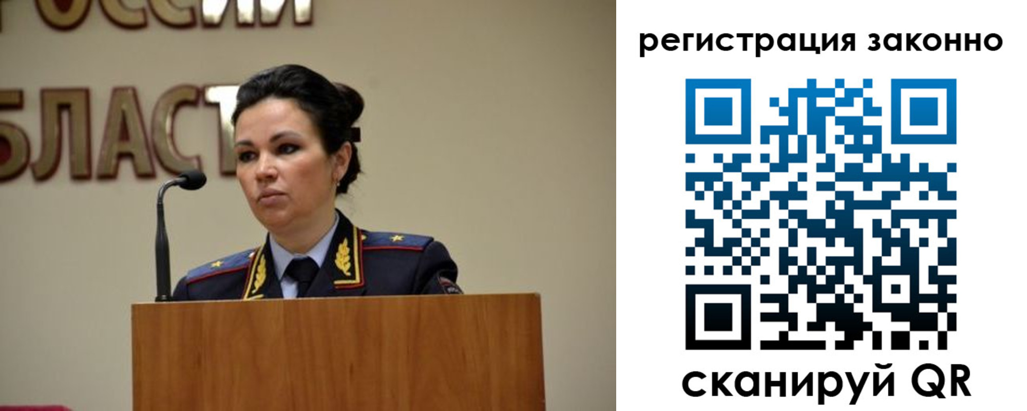 прописка для военкомата в Орске
