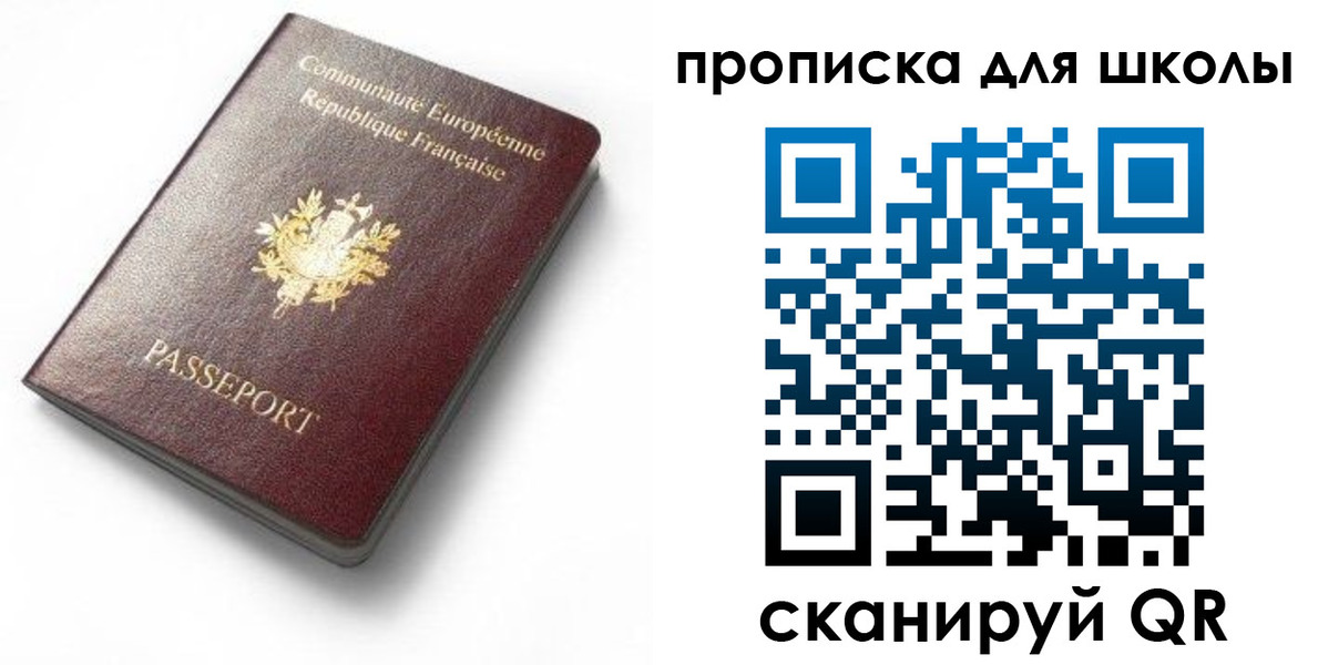 прописка для кредита в Орске