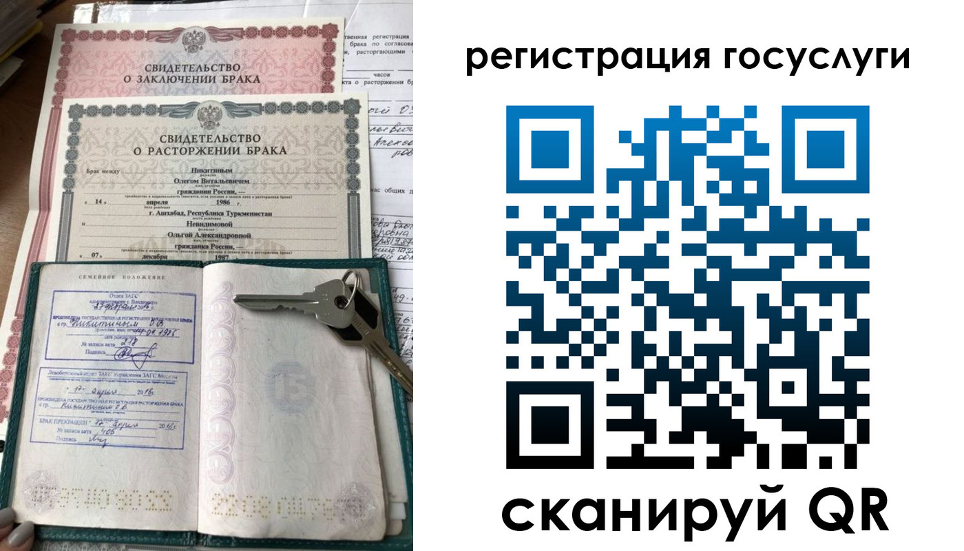 прописка для работы в Орске
