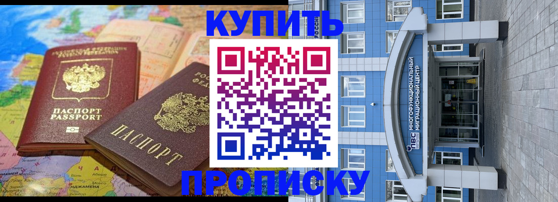 регистрация для школы в Орске