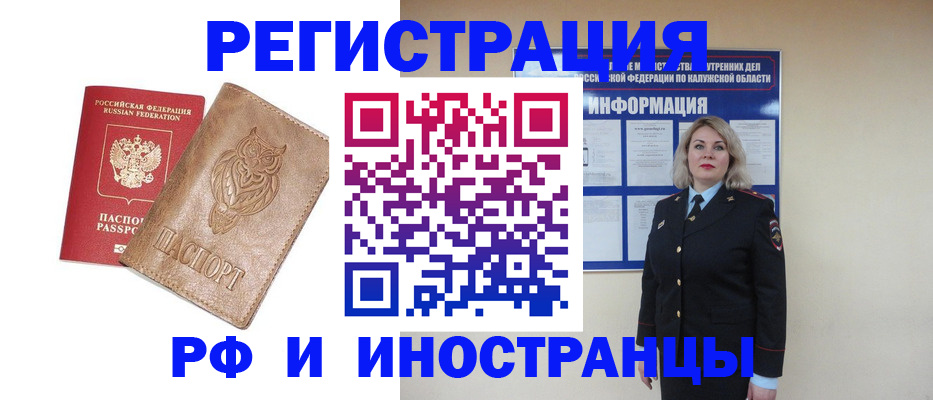 регистрация в Орске